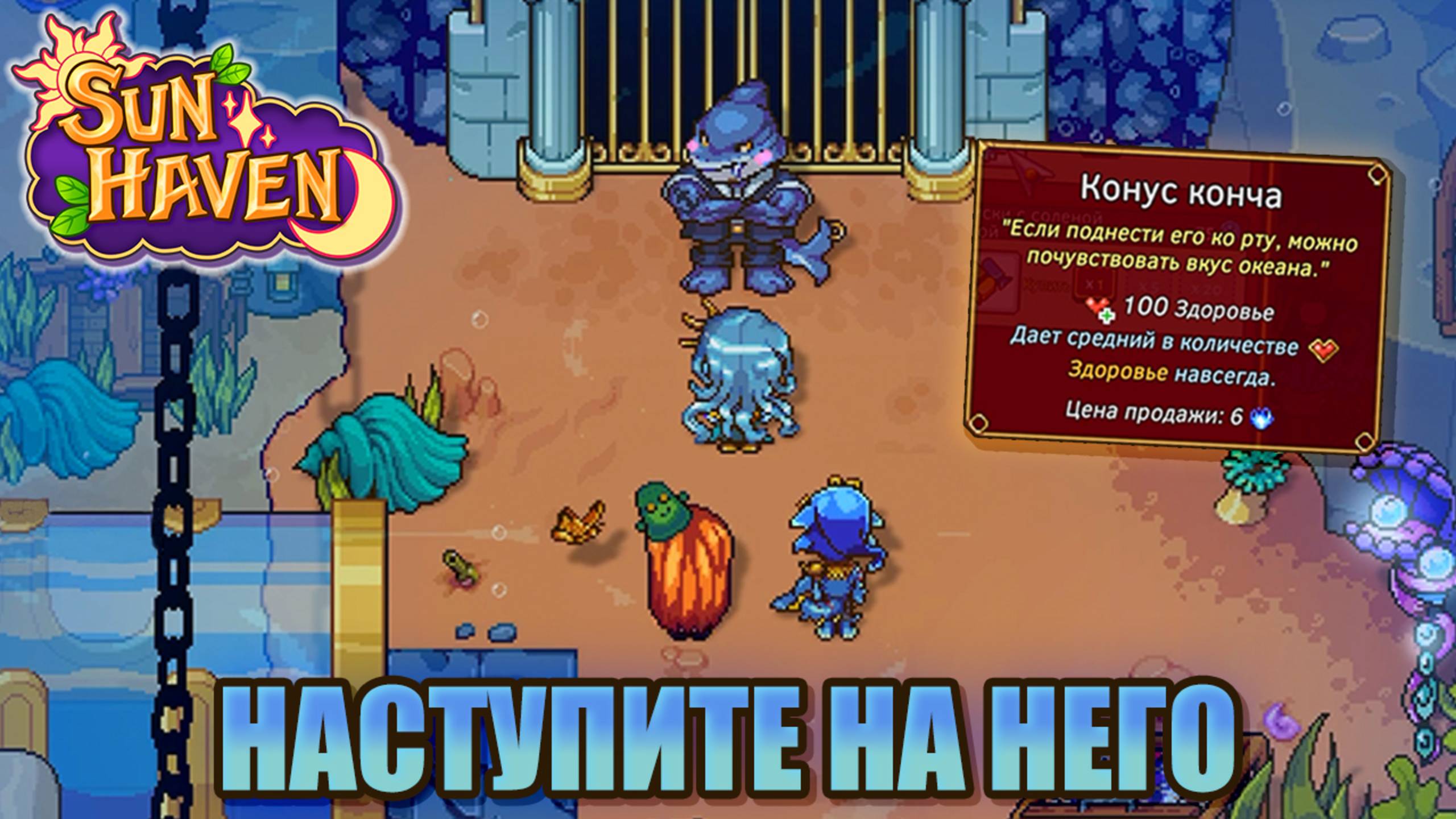 СПАСЕНИЕ ГЛУБИН! Sun Haven, стрим 35 (26.12.2024)