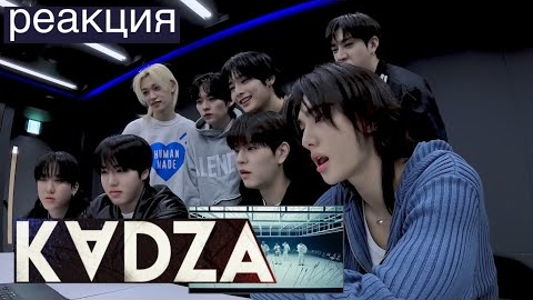 [Русская озвучка Kadza] Реакция Stray Kids на клип "Walking On Water"