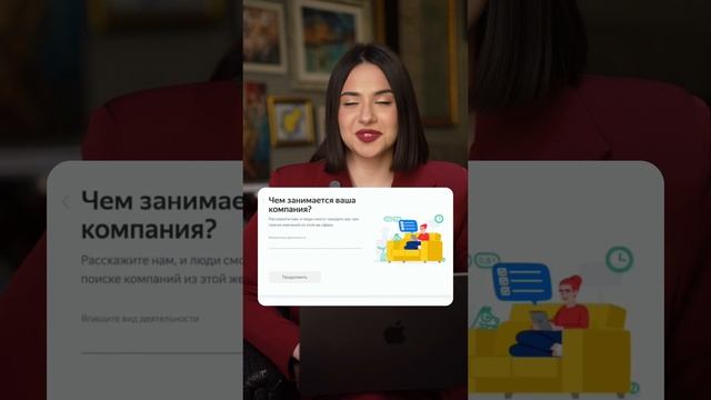 Как заполнить бизнес карточку в Яндекс Картах