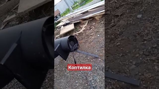 Небольшой обзор моей коптилки