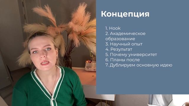 ИДЕАЛЬНОЕ МОТИВАЦИОННОЕ ПИСЬМО В ЗАРУБЕЖНЫЙ ВУЗ| СТРУКТУРА ДЛЯ 100% ПОСТУПЛЕНИЯ