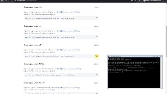 Установка сервера SCADA Пульт.Онлайн