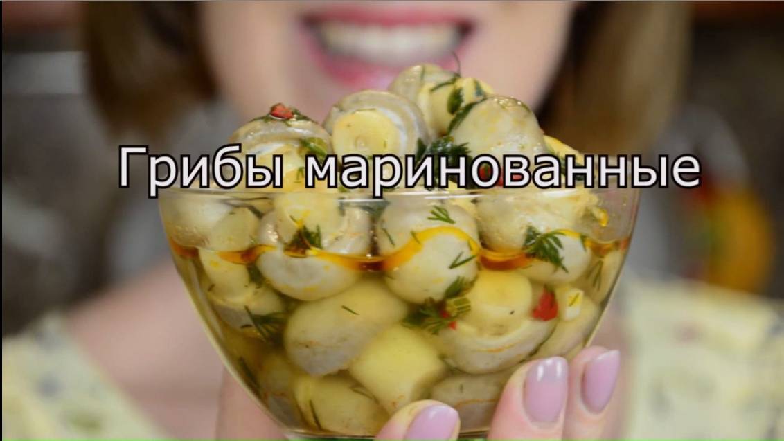 Вкусные Маринованные Грибы в Домашних Условиях - Быстрый и Простой Рецепт!