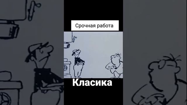 Срочная работа