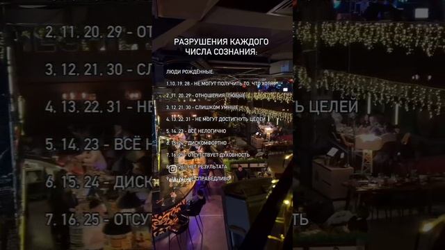 Что разрушает человека по дате рождения .mp4
