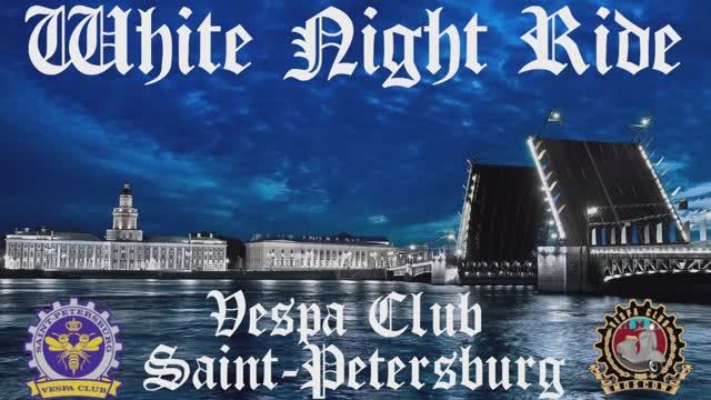 The White Night Ride 2021, Vespa Club St.Petersburg + Vespa Club Moscow