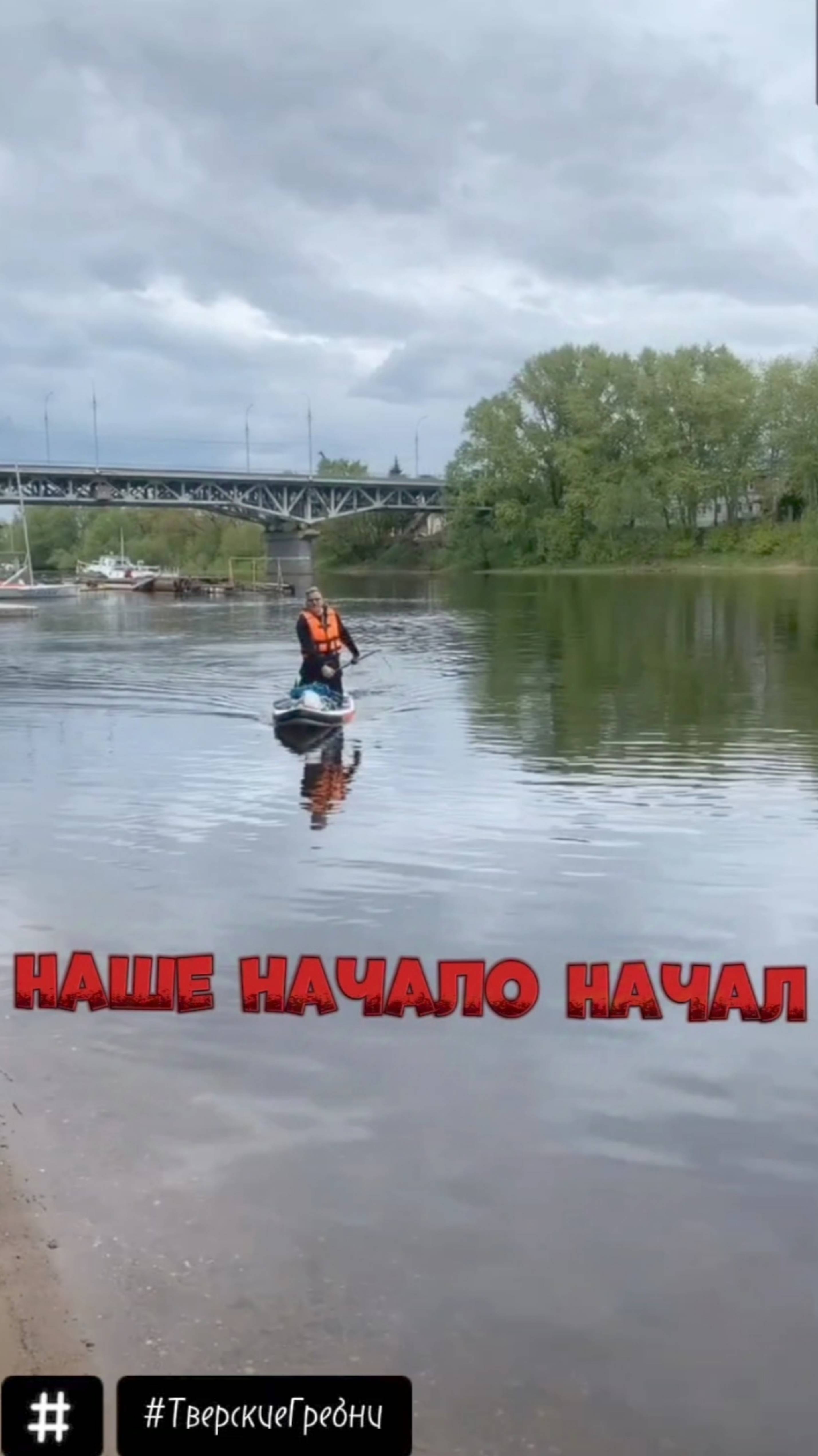 Наше начало НАЧАЛ