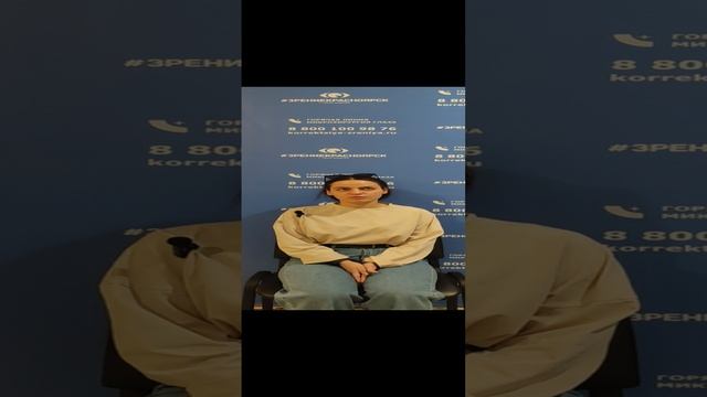 Отзыв о лазерной коррекции зрения в клинике "Зрение Красноярск", 88001009876