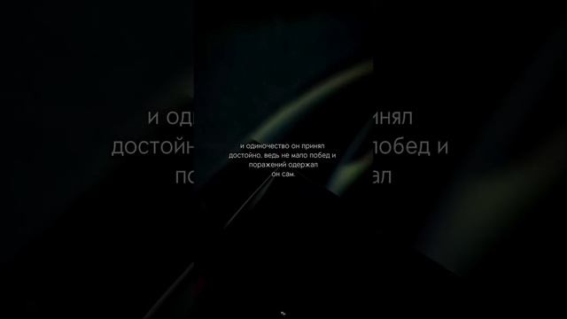 До новых побед… #motivation #reels #odinochko