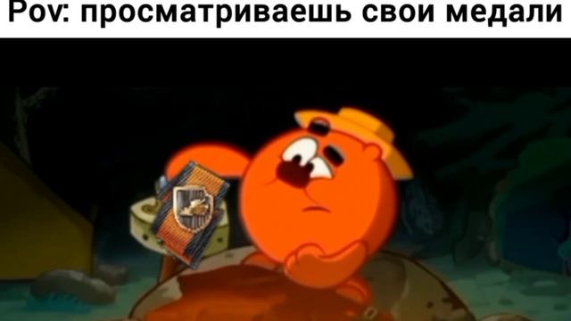 мем