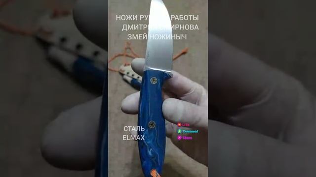 Нож ручной работы из ELMAX от Змея Ножиныча под рыбалку