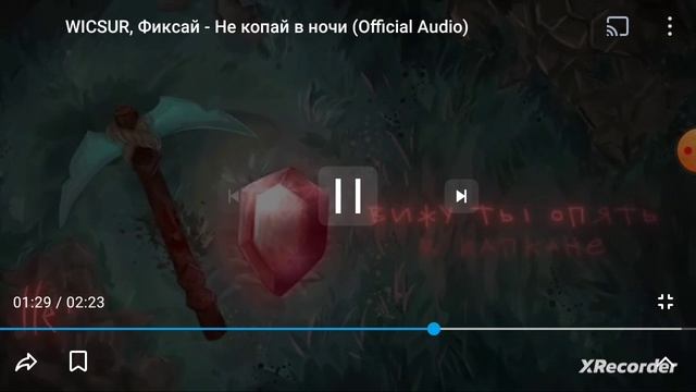 Моя реакция на трек Бискаса и Фиксая НЕ КОПАЙ В НОЧИ! 🐈👁️🗨️    ⛏️🟥