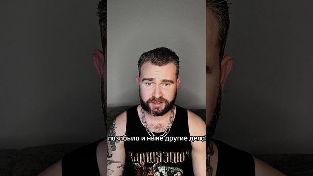 Митя Мрак "Позабыт".