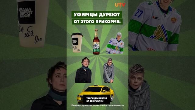 С какого прикорма дуреет уфимец?