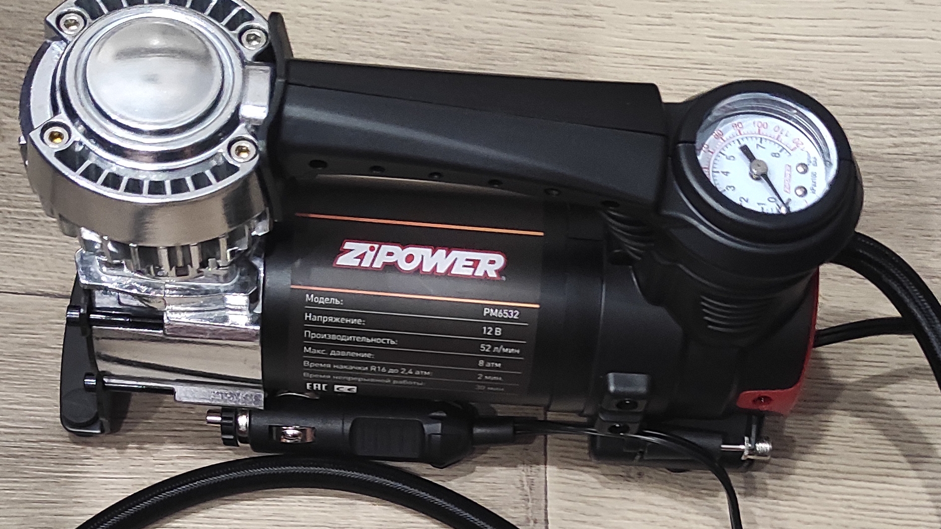 Компрессор ZIPOWER