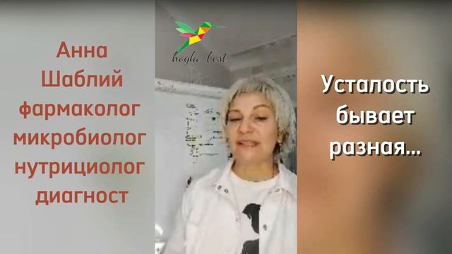 Такая разная усталость...Разберись со своей.