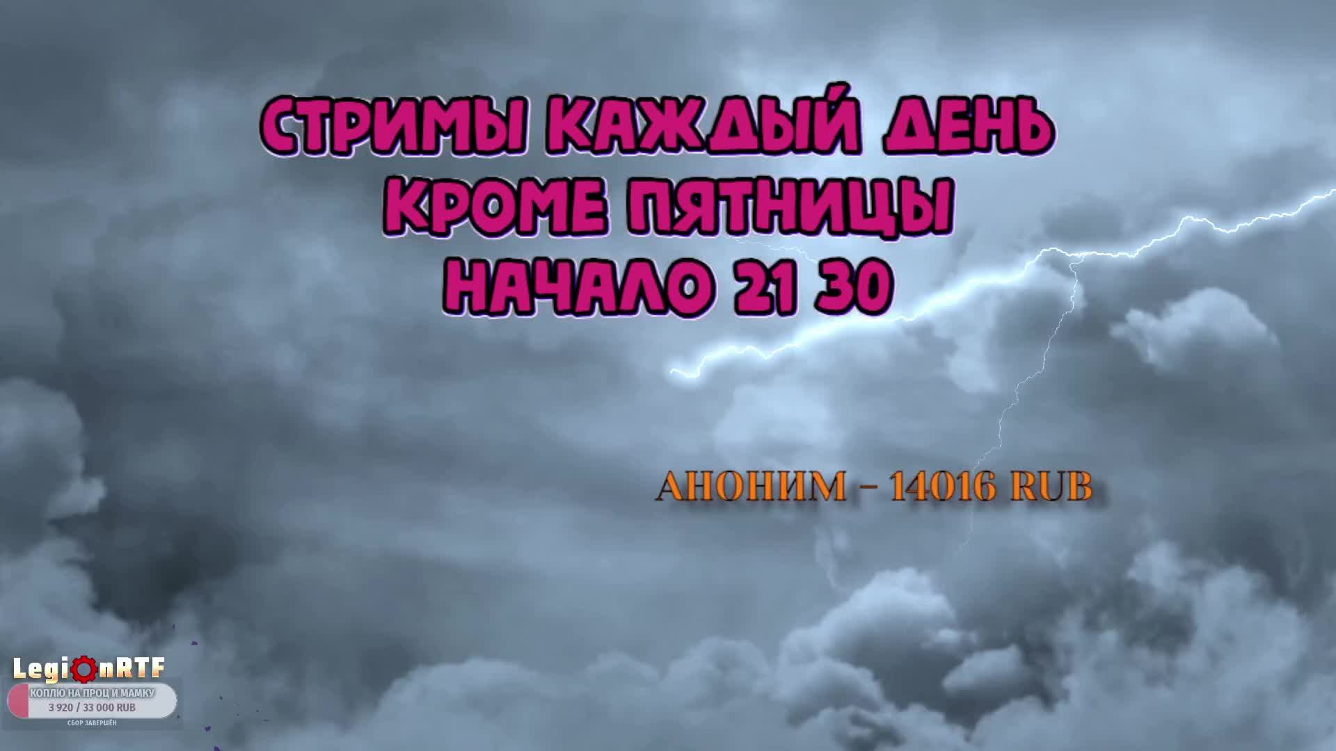 17. 2 фаза, меловой пик. Once Human.