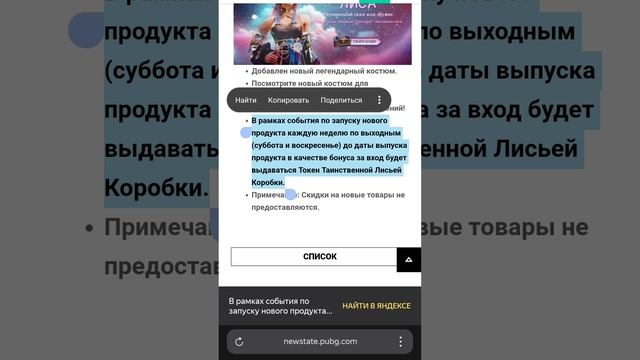 Забирай купоны к новым ящикам в New State Mobile!