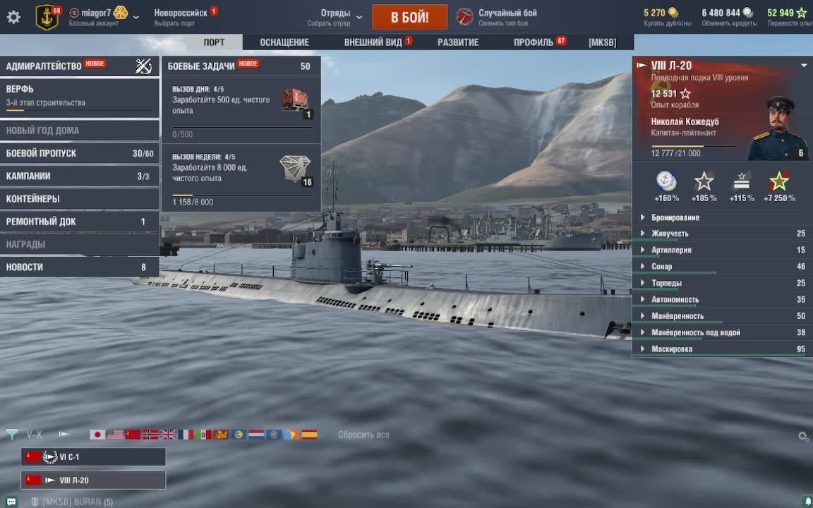 Мир кораблей (World Of WarShips)