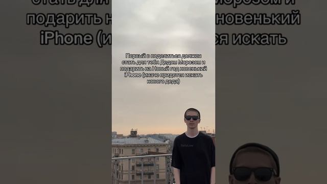 Скинь 😎