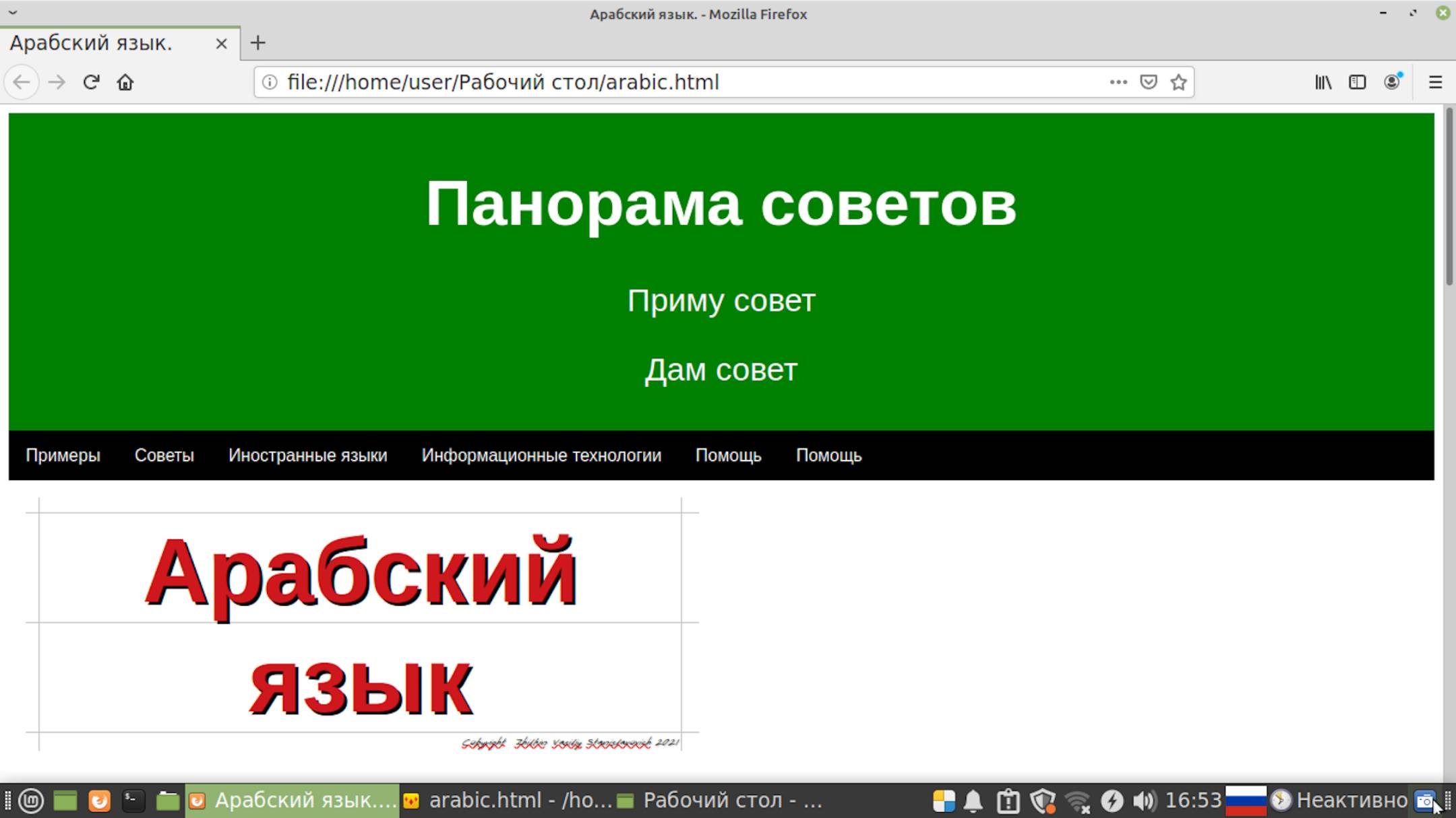 شَدِيد
/шади:д/