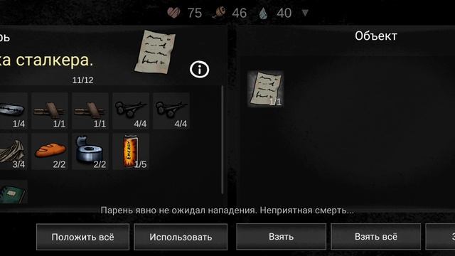 играем в игру инферный день