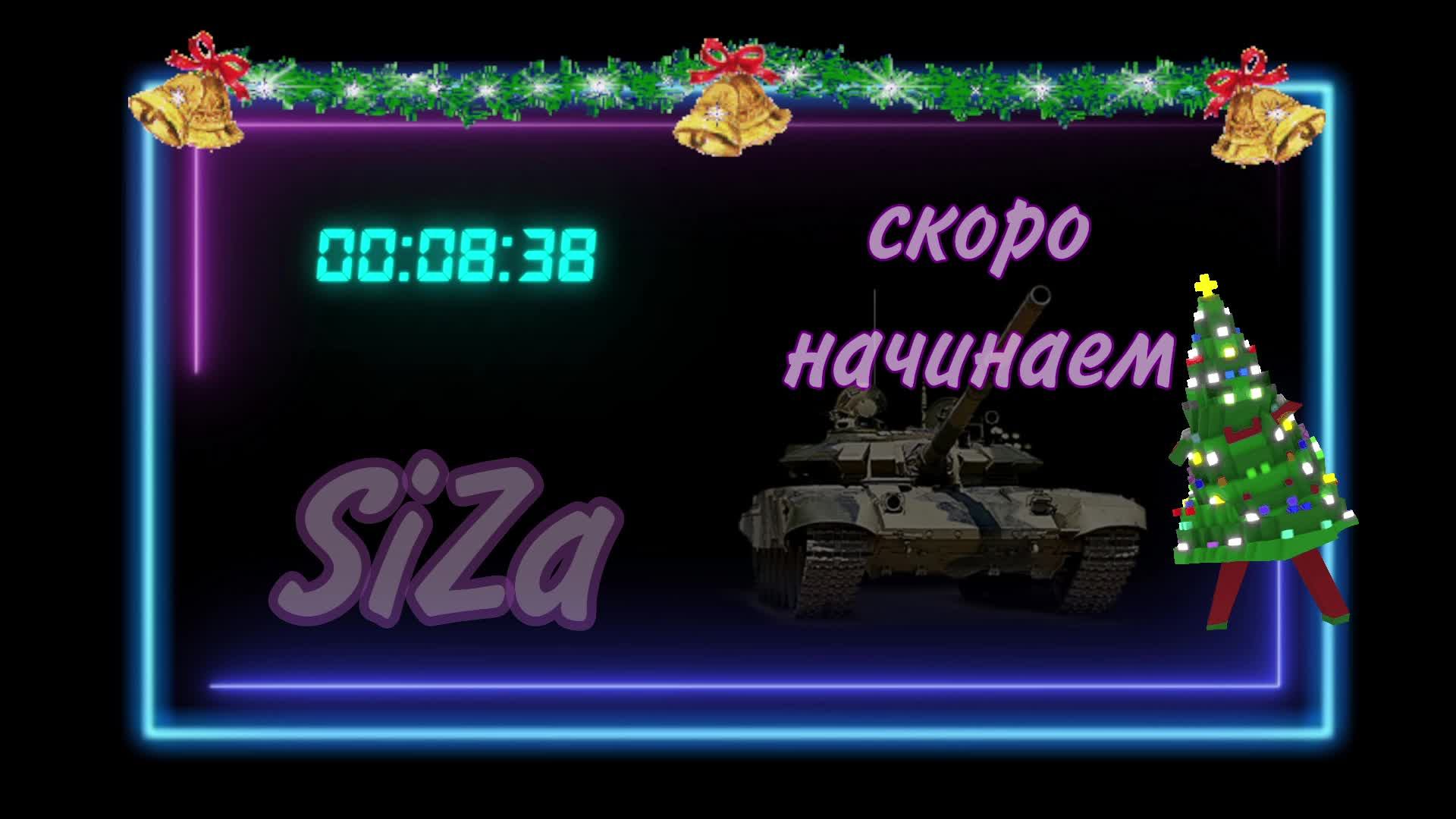 🎄Новогодний стрим Tanks Blitz 🎄