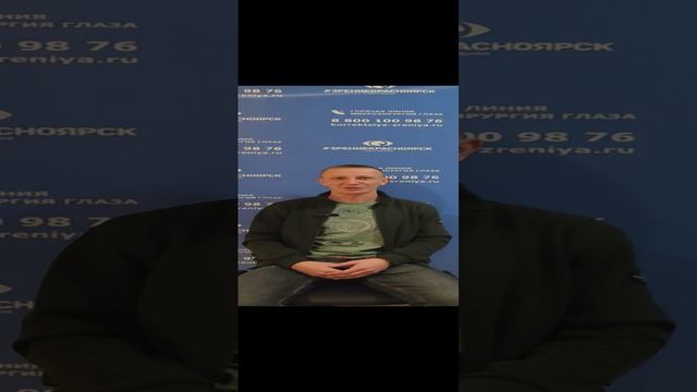 Отзыв о лазерной коррекции зрения в клинике "Зрение Красноярск", 88001009876