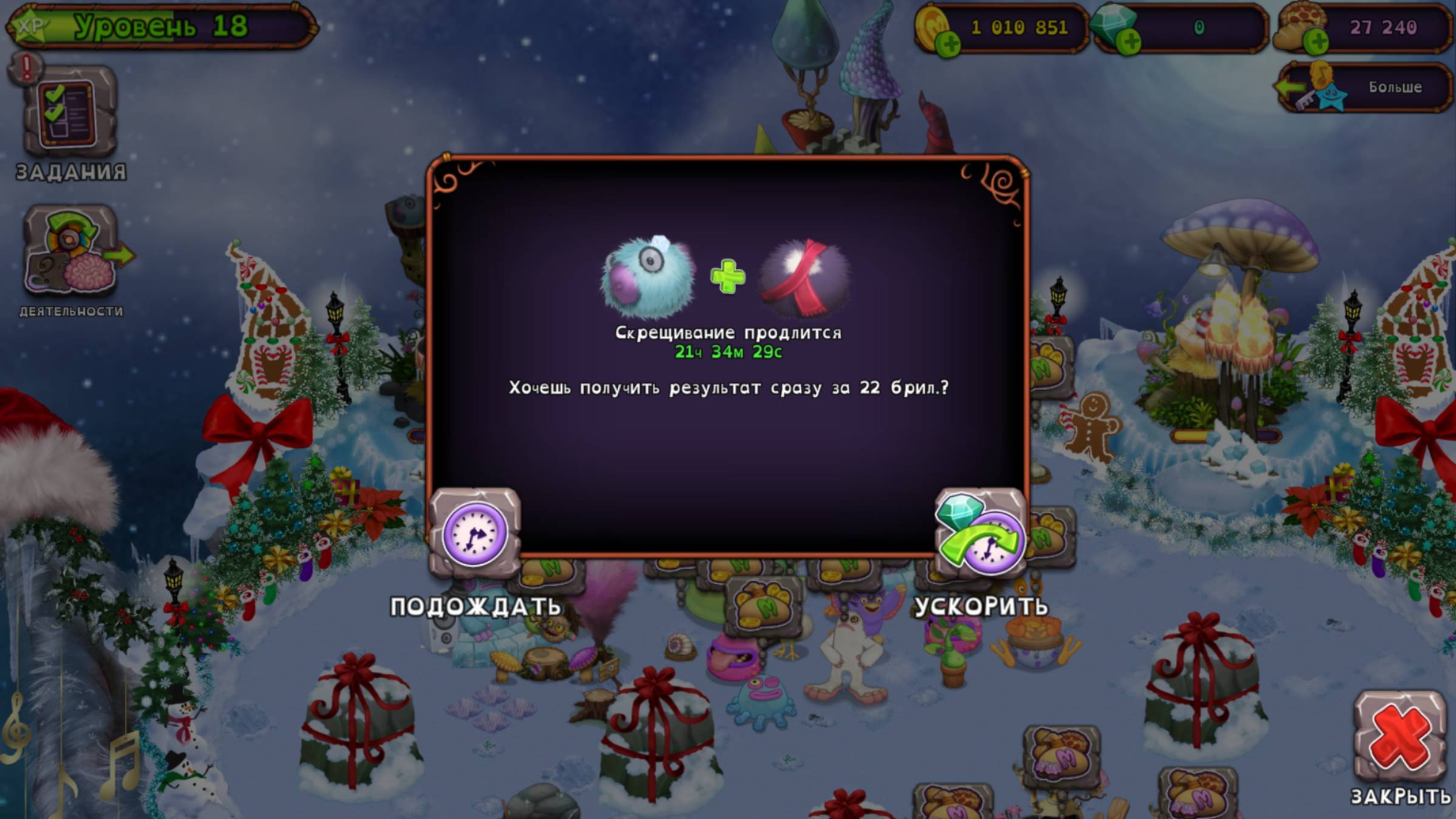 My Singing Monsters эпик йоле !?