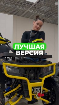 Лучшие версии квадриков уже в MOTAX 🔥