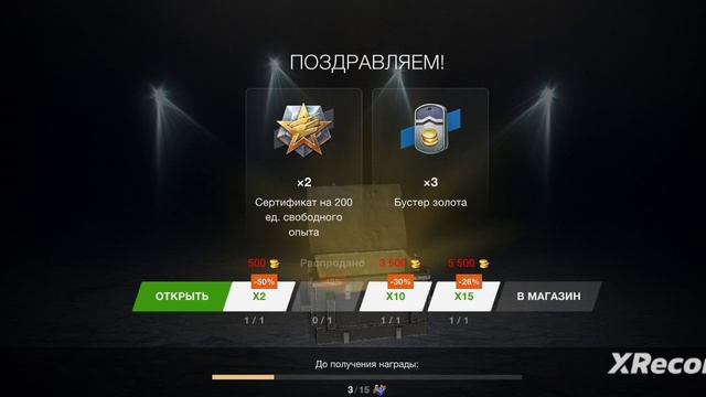 #танки#открытие#мистики#контейнеры