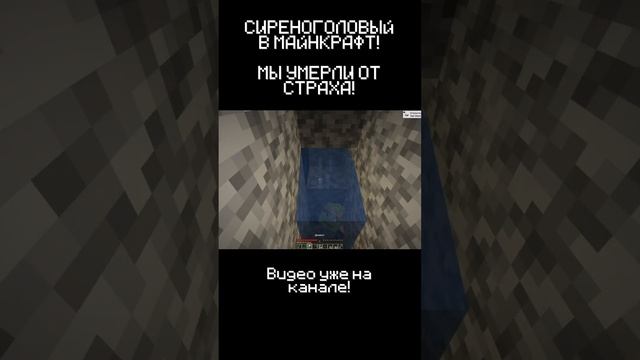 ОТКУДА ОНИ БЕРУТСЯ! СИРЕНОГОЛОВЫЙ В MINECRAFT! ч8