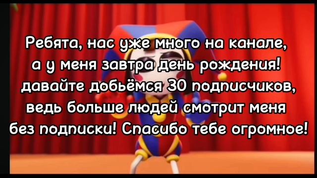30 Декабря, у нас праздник!