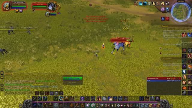 Охота на талбуков wow 3.3.5