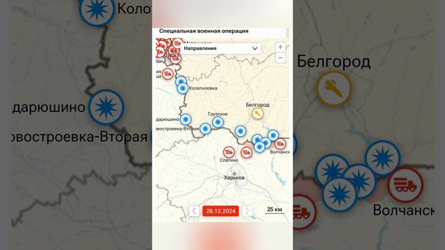 Сводки с фронтов 29.12.2024 Обстрелы Белгородской области, БПЛА над Крымом.