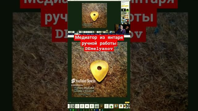 Медиатор ручной работы DEmelyanov висит на гитаре @pashred