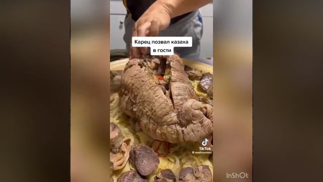 Вот это бешбармак