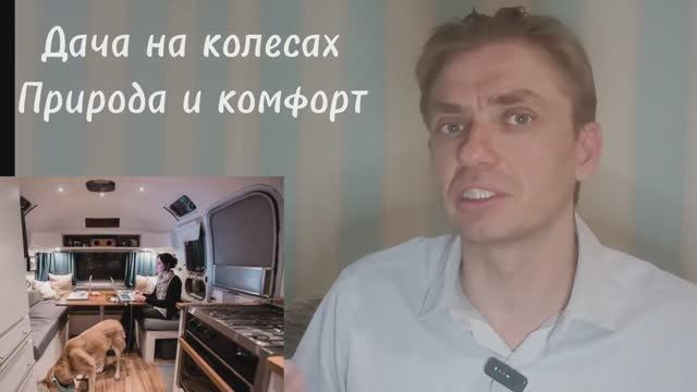 Автодом для жизни
Автодом как дача
Автодом - магазин, кафе, салон красоты
Автодом - сдача в аренду