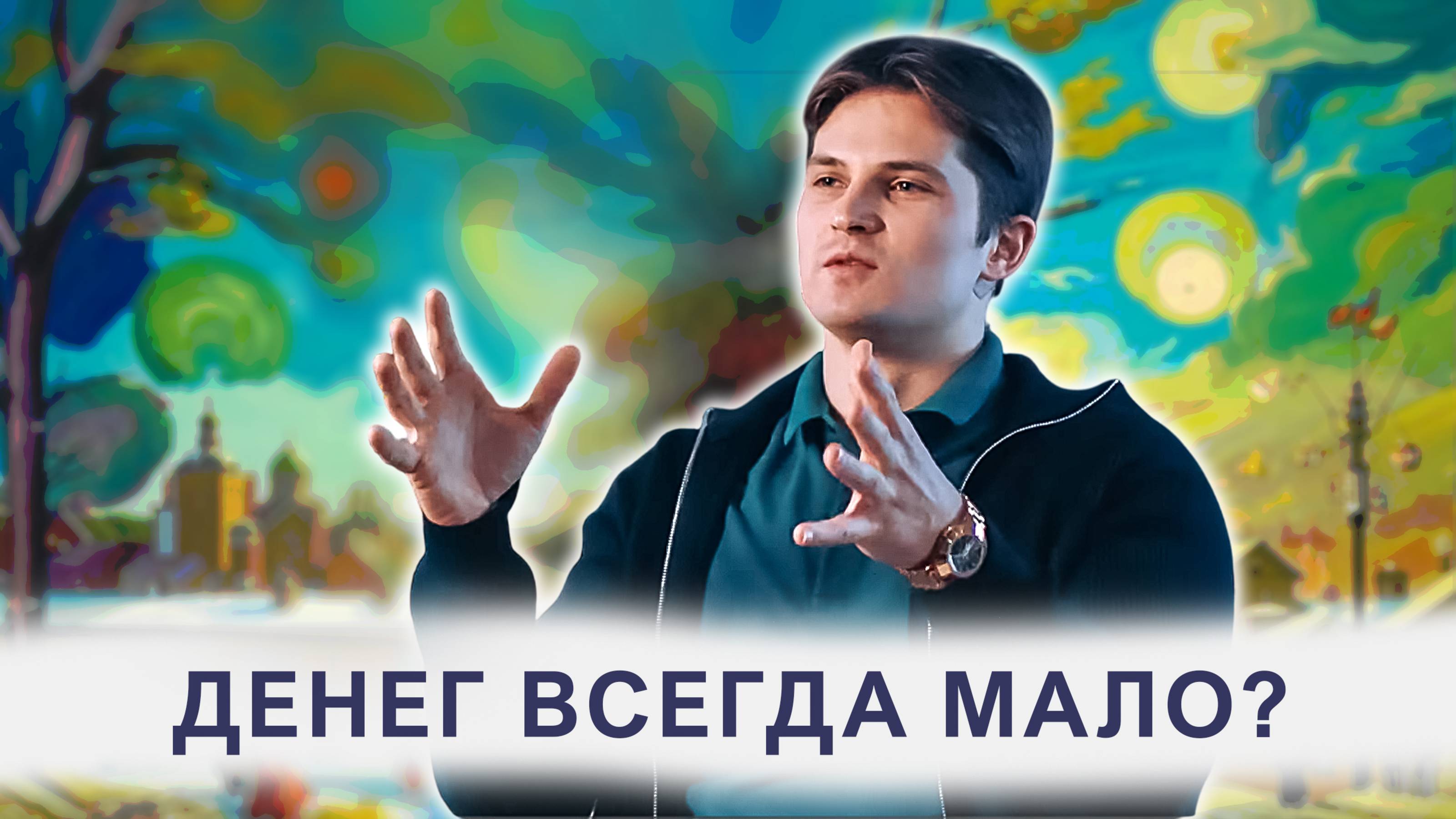 КАК ЗАРАБАТЫВАТЬ ДЕНЬГИ