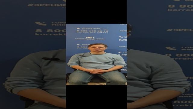 Отзыв о лазерной коррекции зрения в клинике "Зрение Красноярск", 88001009876