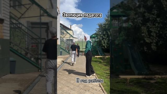 В каком году Вы стали увереннее в себе, коллеги? #лилиямагфуровна #репетиторначальныхклассов