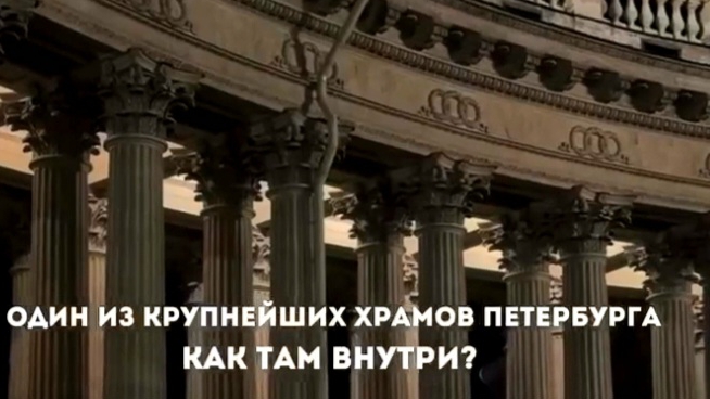 29-12-2024 Казанский Собор!