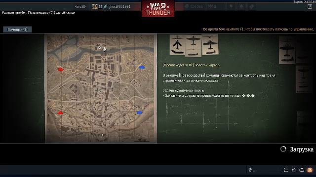War Thunder