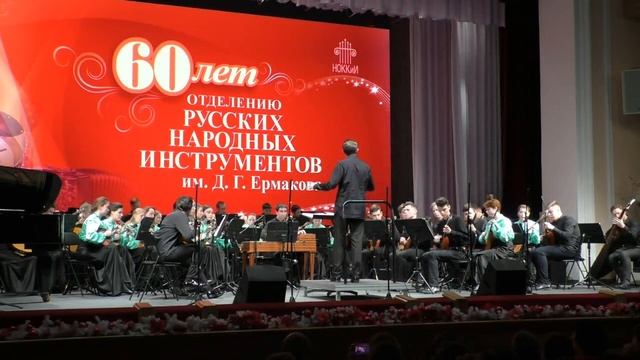 В.Андреев "Полонез №2" Исполняет ОРНИ НОККиИ Дирижёр Дмитрий Глущенко