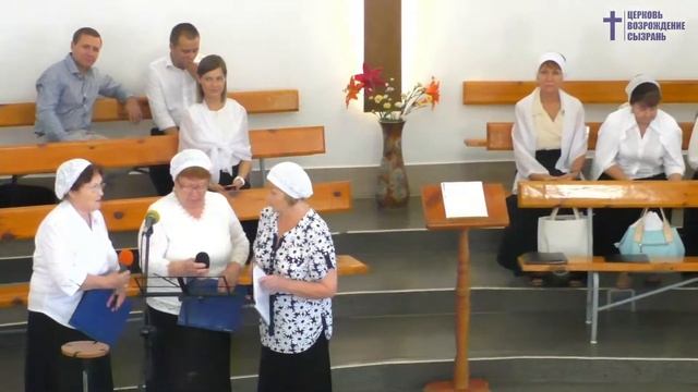 Богослужение 22.08.2021 Церковь ЕХБ "Возрождение" г.Сызрань