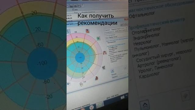 Рекомендации по итогам диагностики #программаздоровья #диагностиказдоровья