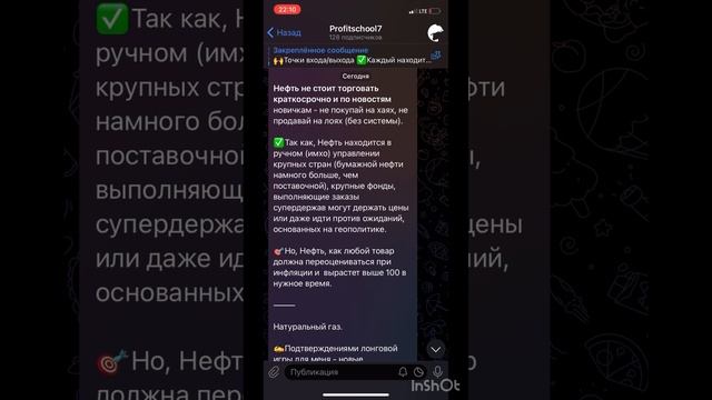 Секреты биржевой торговли