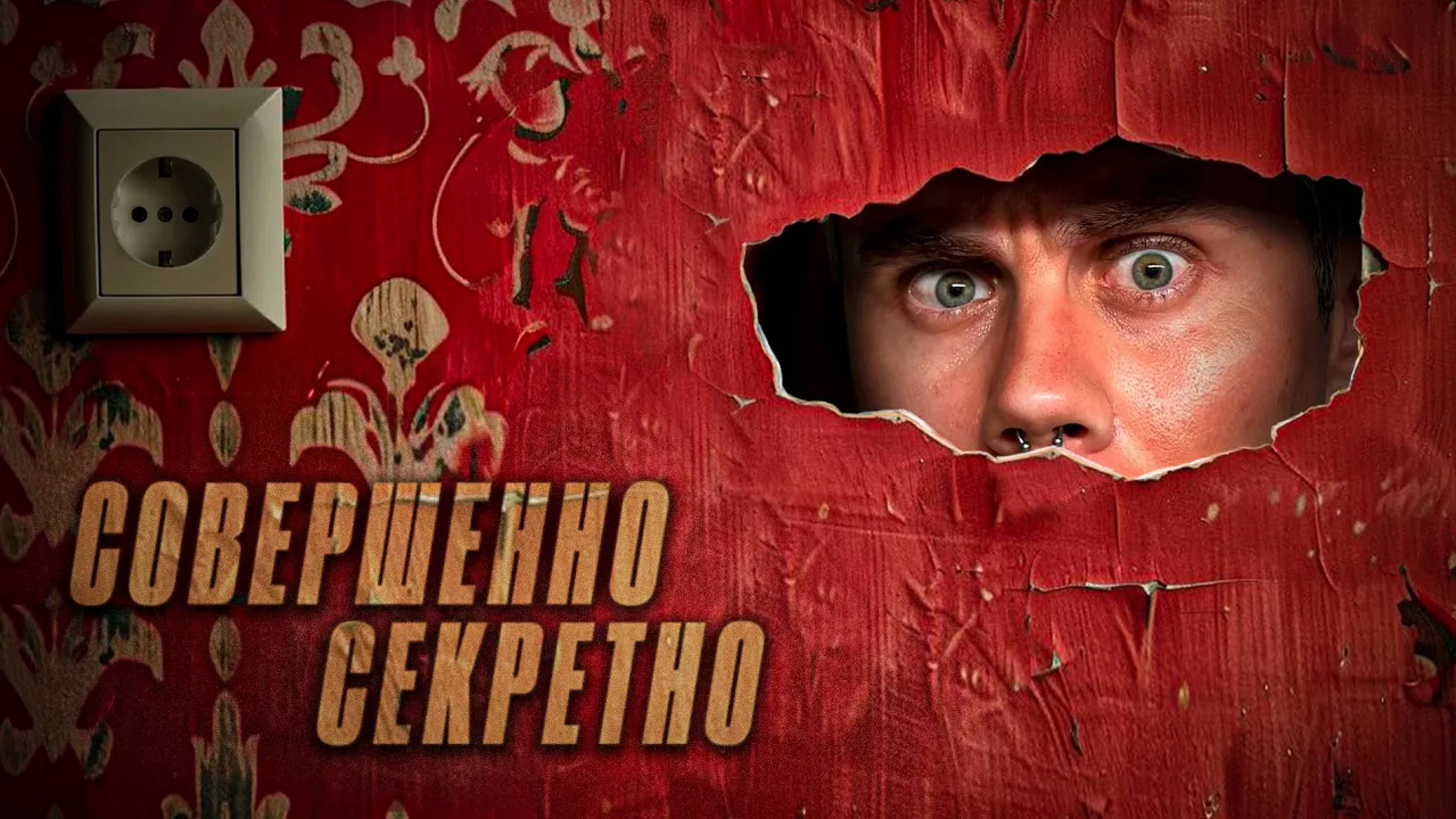 Кто ворует секреты и меняет мир. Шпионы.