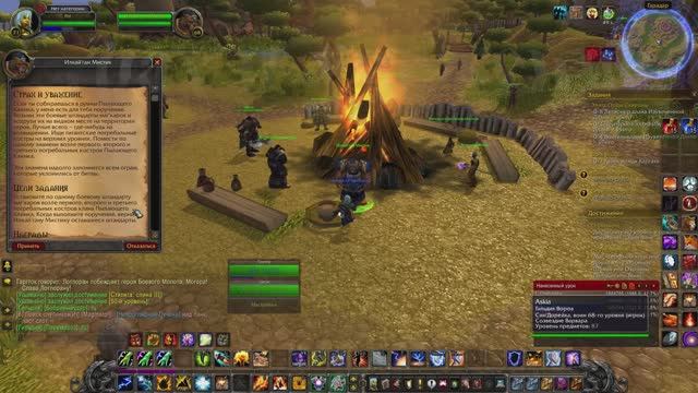 Страх и уважение WoW 3.3.5