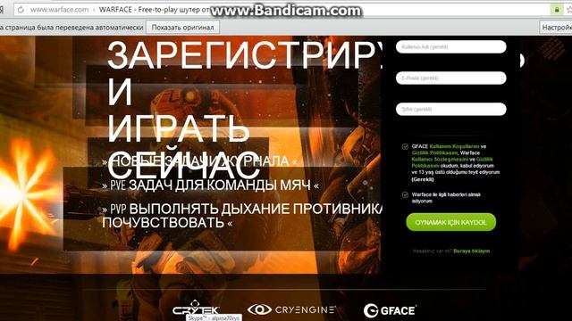 Как попасть в европейский Warface
